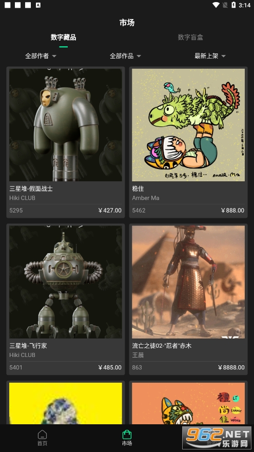 42verse数字藏品
