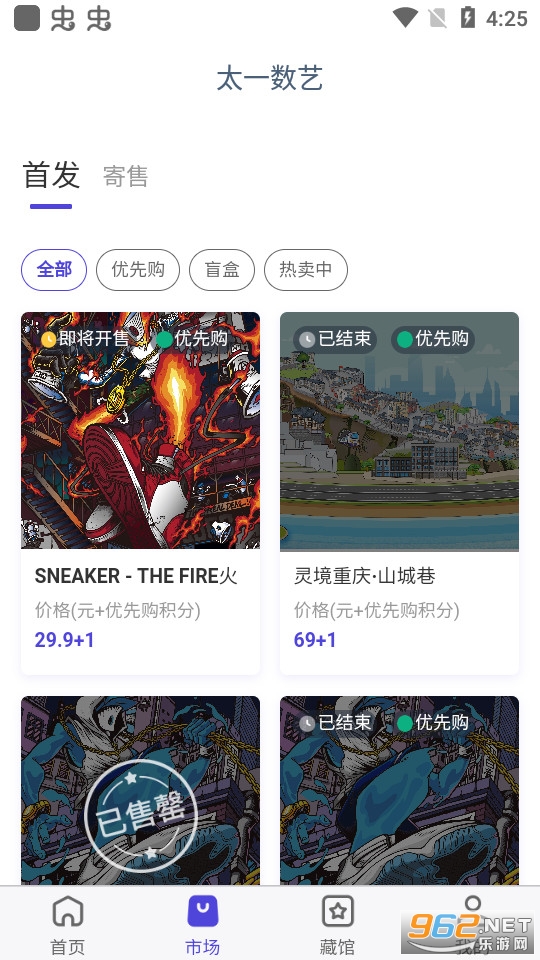 太一数艺数字藏品app官方版