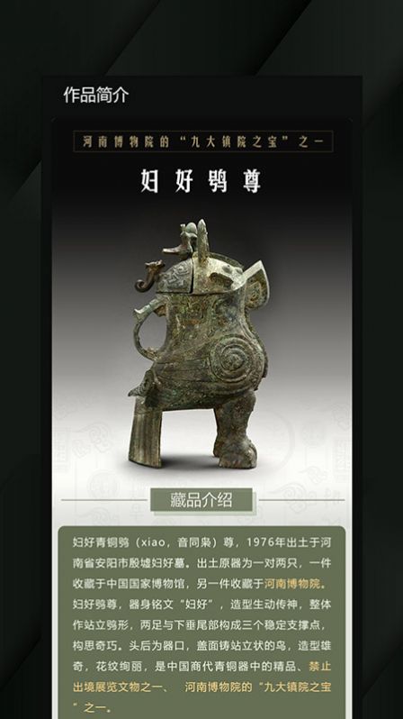 传承数字藏品