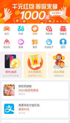 金猪有财app