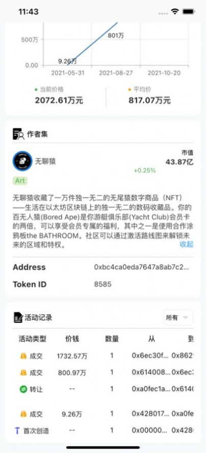 恒镜数字藏品app软件官方版