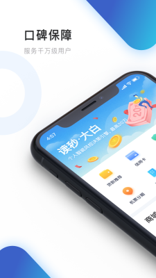 读秒钱包app