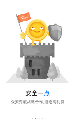 点点借款最新版