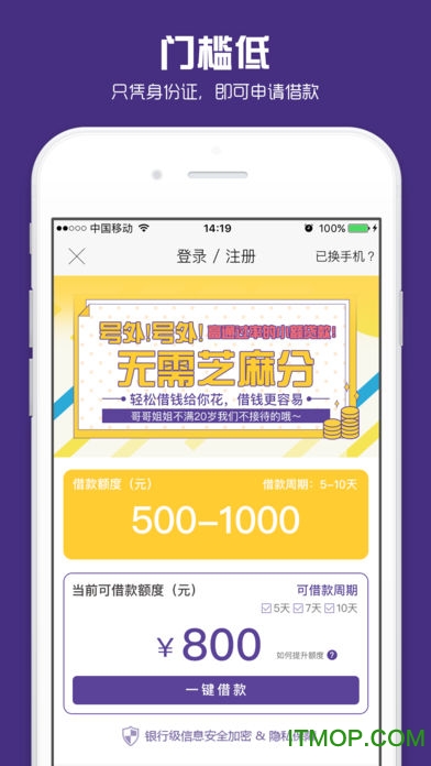 芝麻借款易贷版app