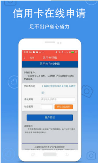 快金贷款app