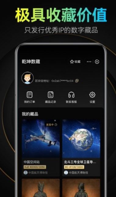 太一数艺数字藏品app官方下载