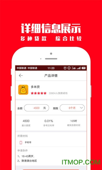 放心借手机版