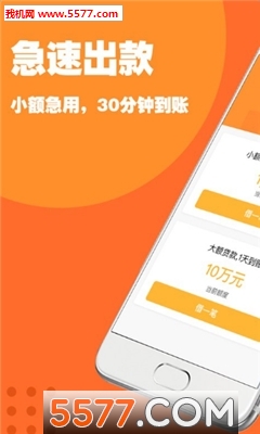 小易闪贷官网版