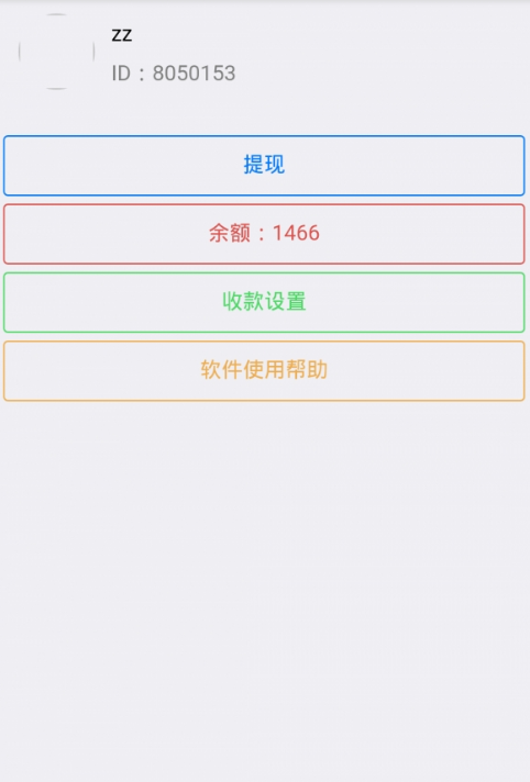 吱吱挂机