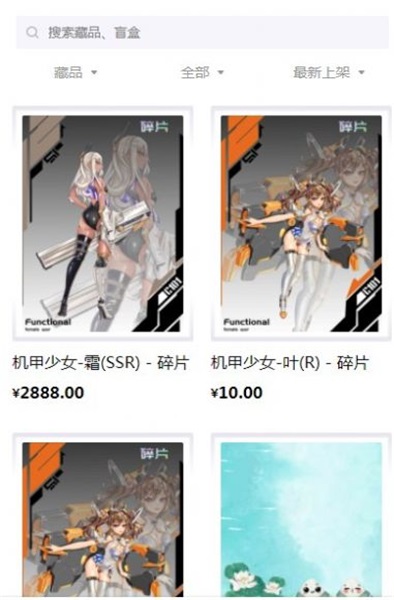 光艺数字藏品