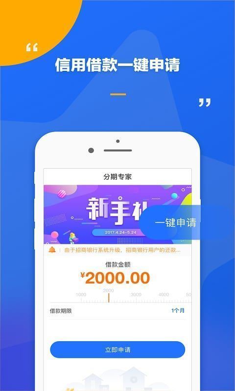 金福气贷款