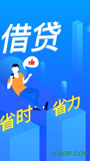 钞快贷app