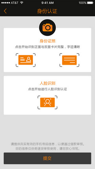 奇速贷