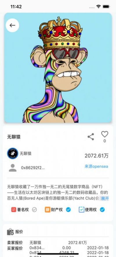 恒镜数字藏品app软件官方版