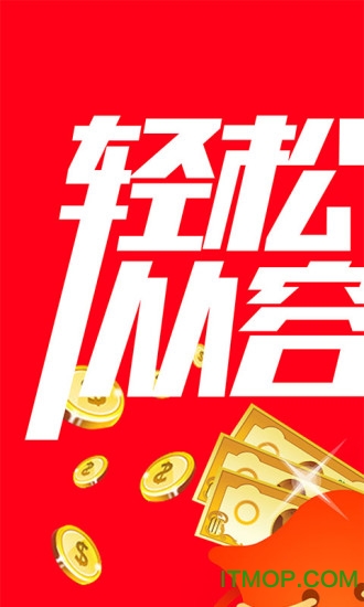 放心借手机版