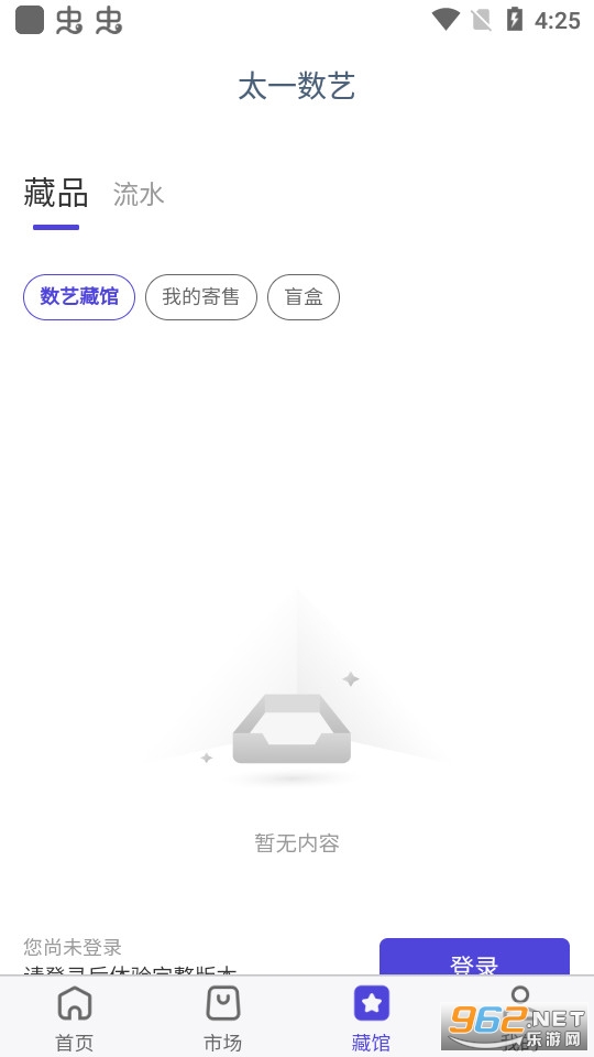 太一数艺数字藏品app官方版