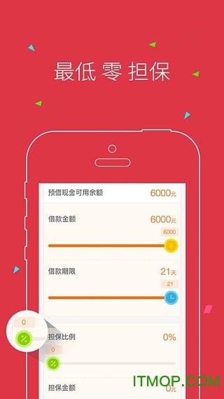 赫美易贷手机版