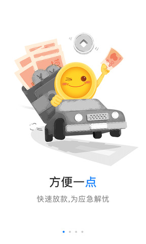 点点借款最新版