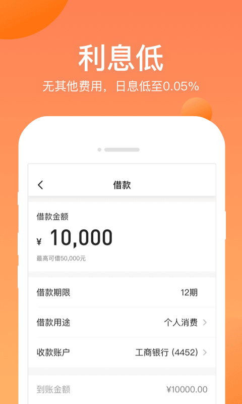 原借款大王金瀛分期手机版