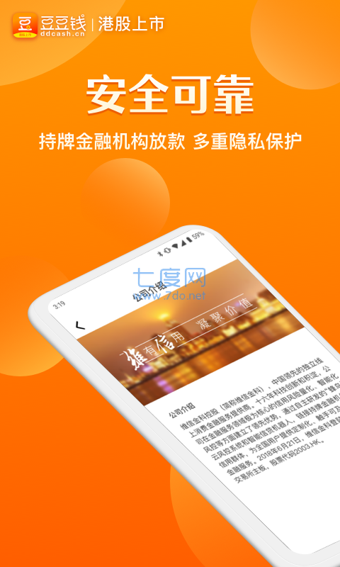 豆豆钱app安装