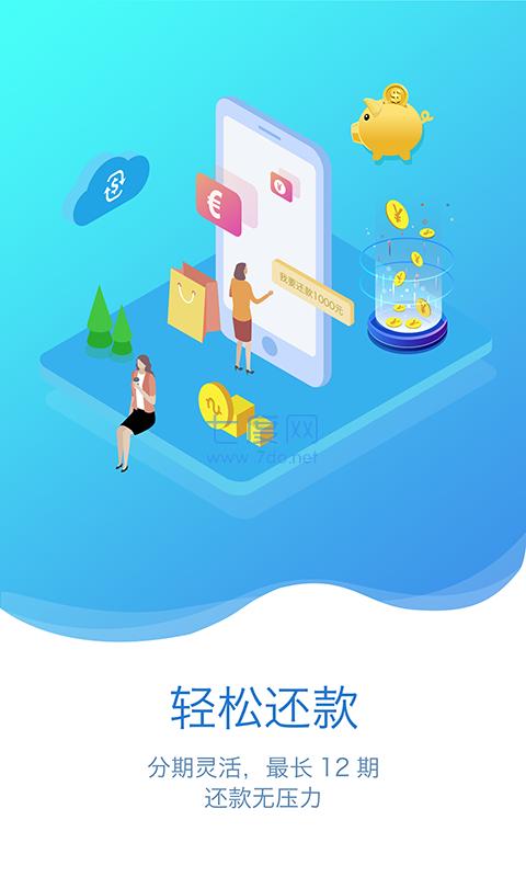 鑫享通app