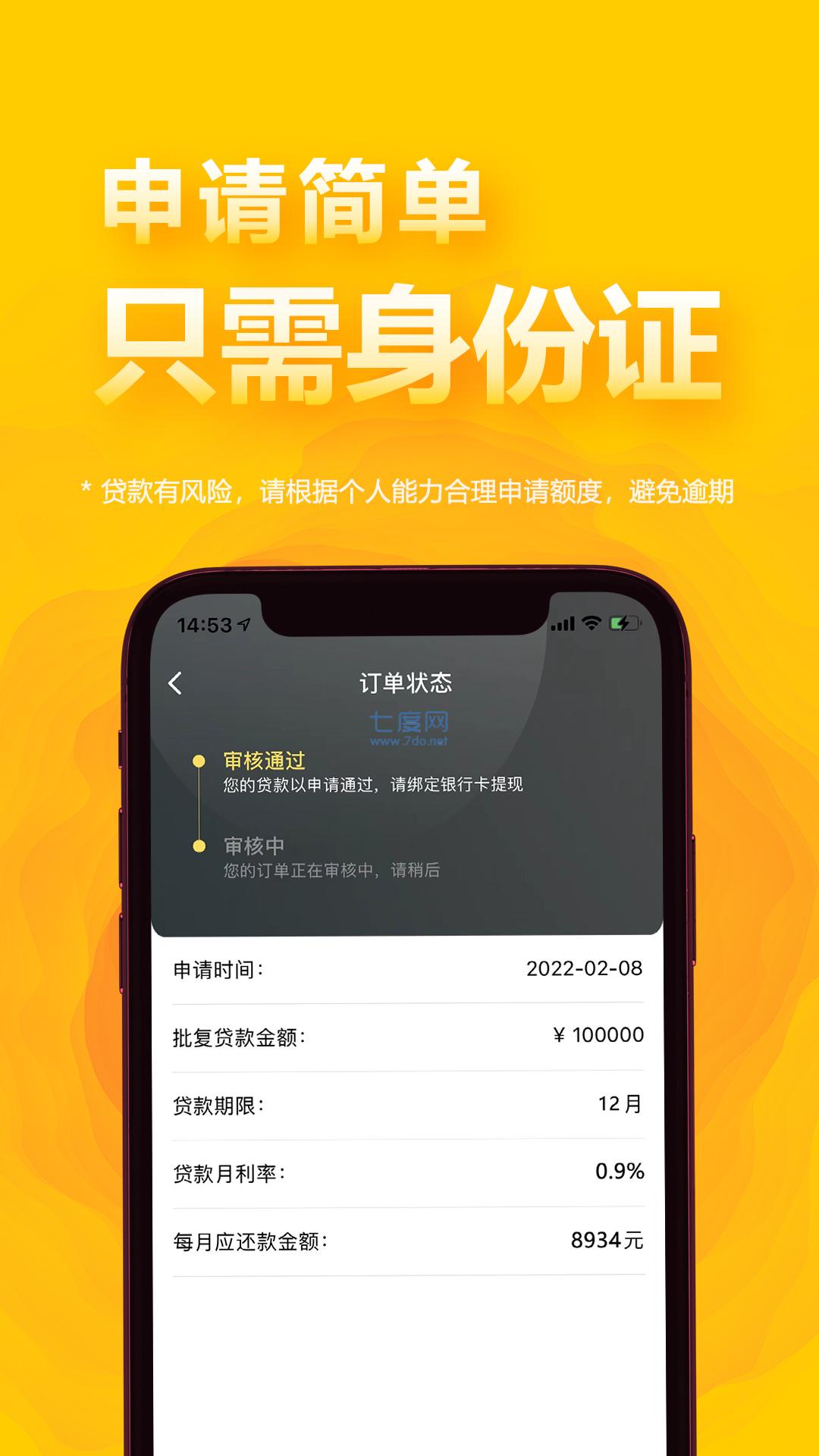 用呗贷款app