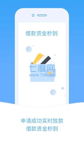 小安信贷极速版