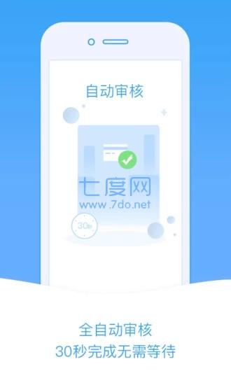 小安信贷极速版