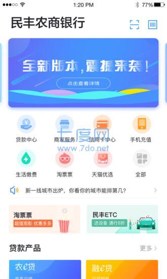 宿速e最新版