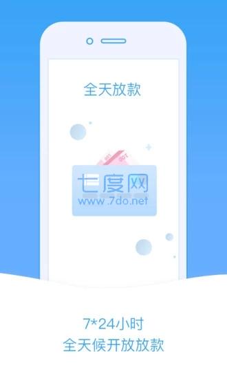 小安信贷极速版