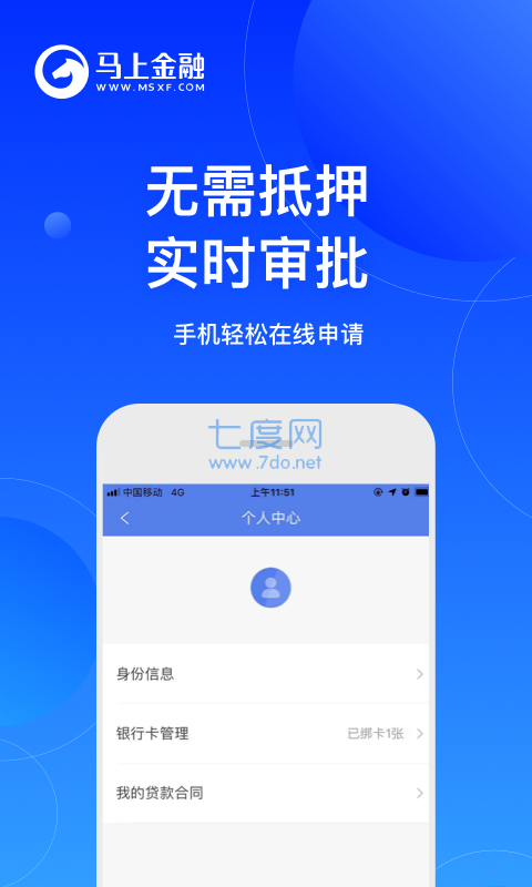 马上消费金融安逸花
