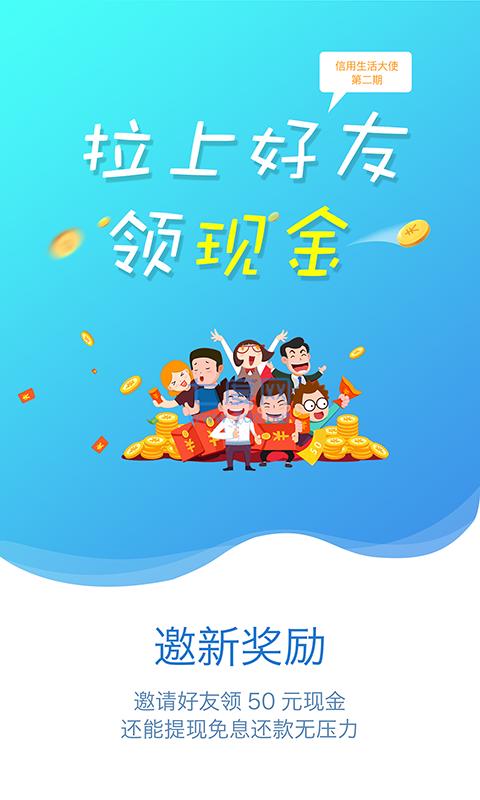 鑫享通app