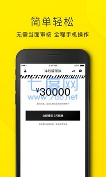 洋钱罐app