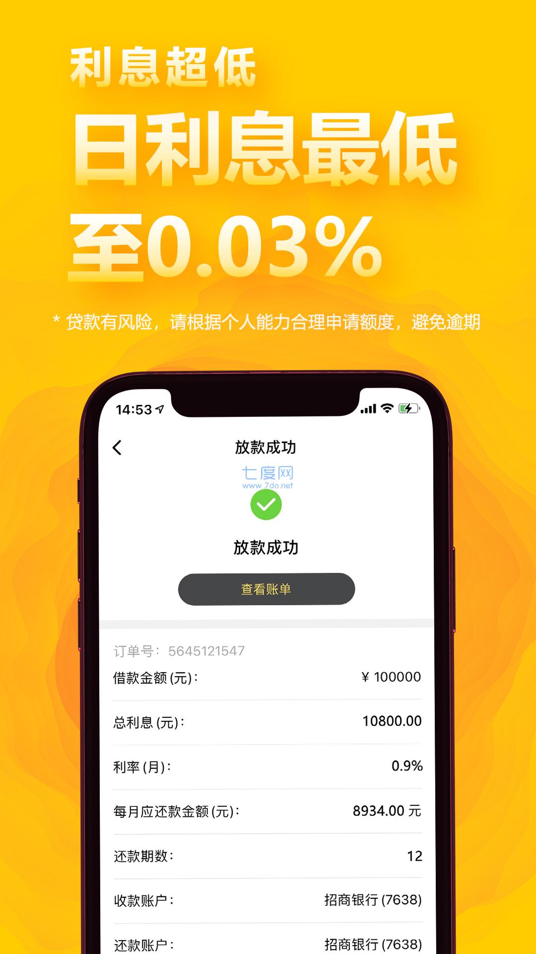 用呗贷款app
