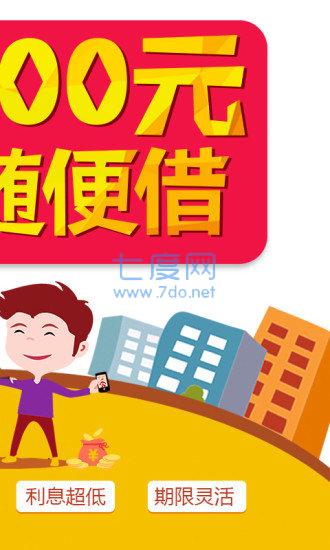 豆豆钱正规贷款平台