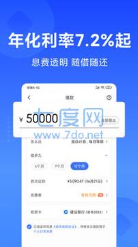 小米随星借app