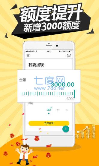 豆豆钱正规贷款平台