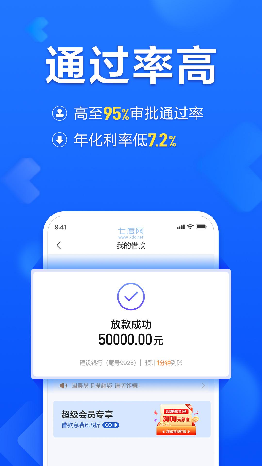 国美易卡app金融贷款