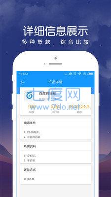 众安点点官方版