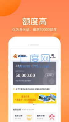 衣食贷官方版app