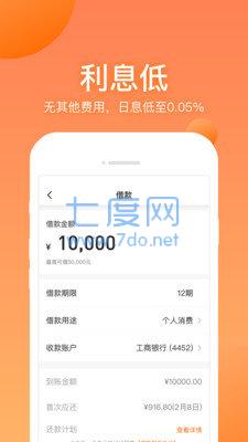 衣食贷官方版app
