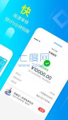 够用借款app