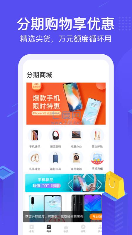 小赢卡贷贷款借钱