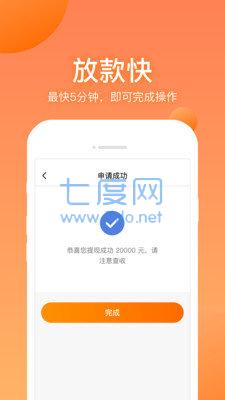 衣食贷官方版app