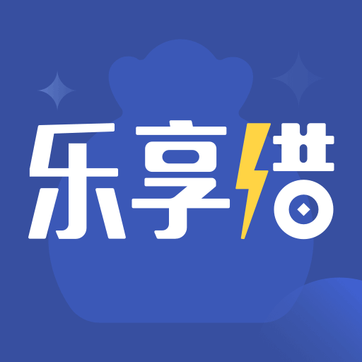 乐享借app