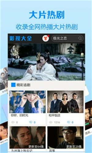 波波虎影院苹果版
