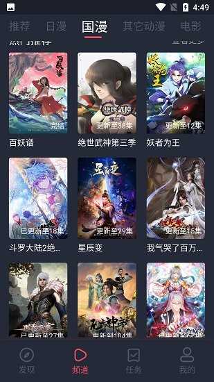 当鸟动漫
