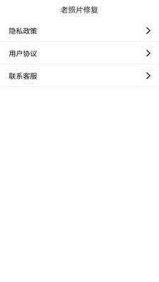 岁月照片修复最新版