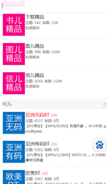 啪啪社区手机版