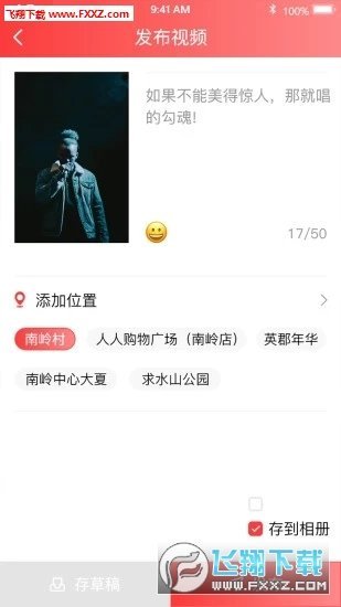 趣唱歌手